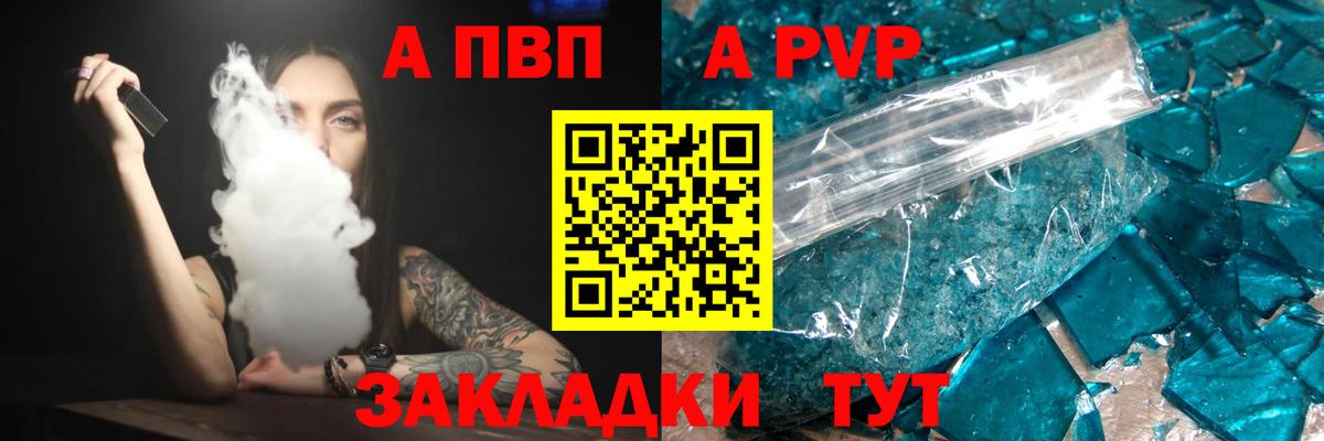 Урюпинск  Alpha-PVP крисы CK  Alpha-PVP СК КРИС  Вход с VPN 