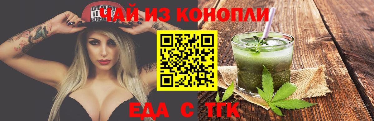 Cannafood конопля  Вход с VPN  Урюпинск 