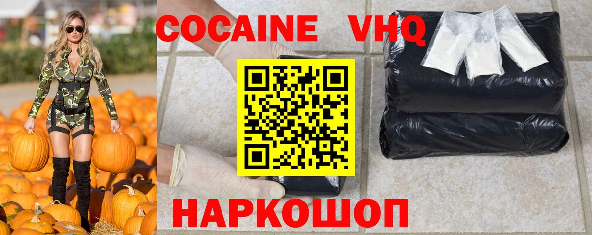 COCAIN Fish Scale  Вход с VPN  Урюпинск  КОКАИН  Кокаин Боливия 