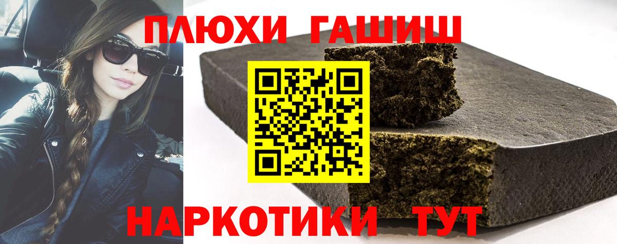 Урюпинск  ГАШ  Гашиш гашик  Вход с VPN  цена наркотик  Гашиш гарик 