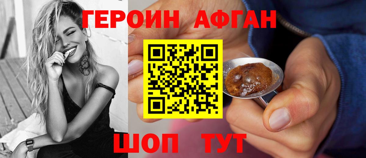 Героин  Вход с VPN  Урюпинск  Героин белый 