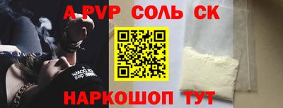 альфа пвп VHQ Ливны