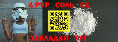 альфа пвп VHQ Ливны