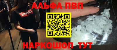 альфа пвп VHQ Ливны