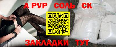 альфа пвп VHQ Ливны