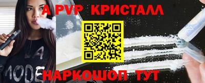 альфа пвп VHQ Ливны