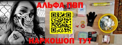 альфа пвп VHQ Ливны