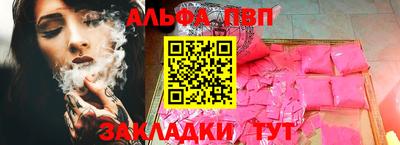 альфа пвп VHQ Ливны