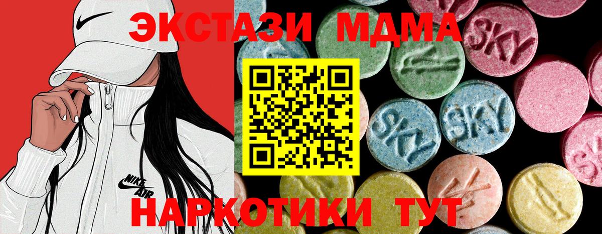 МДМА кристаллы Урюпинск