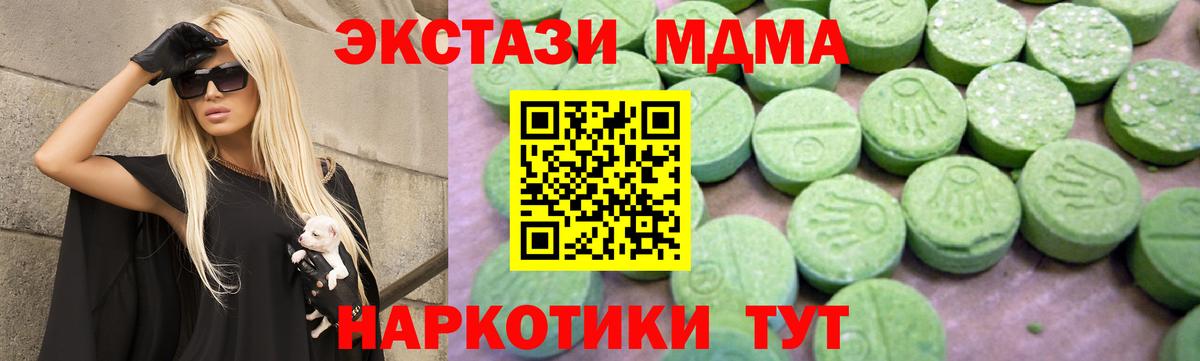 MDMA VHQ  Вход с VPN  Урюпинск  MDMA кристаллы 