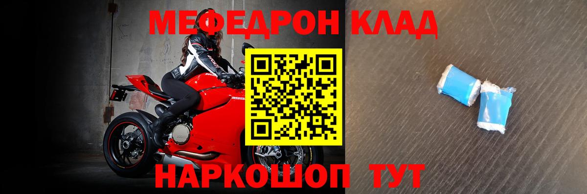 МЕФ мука Урюпинск