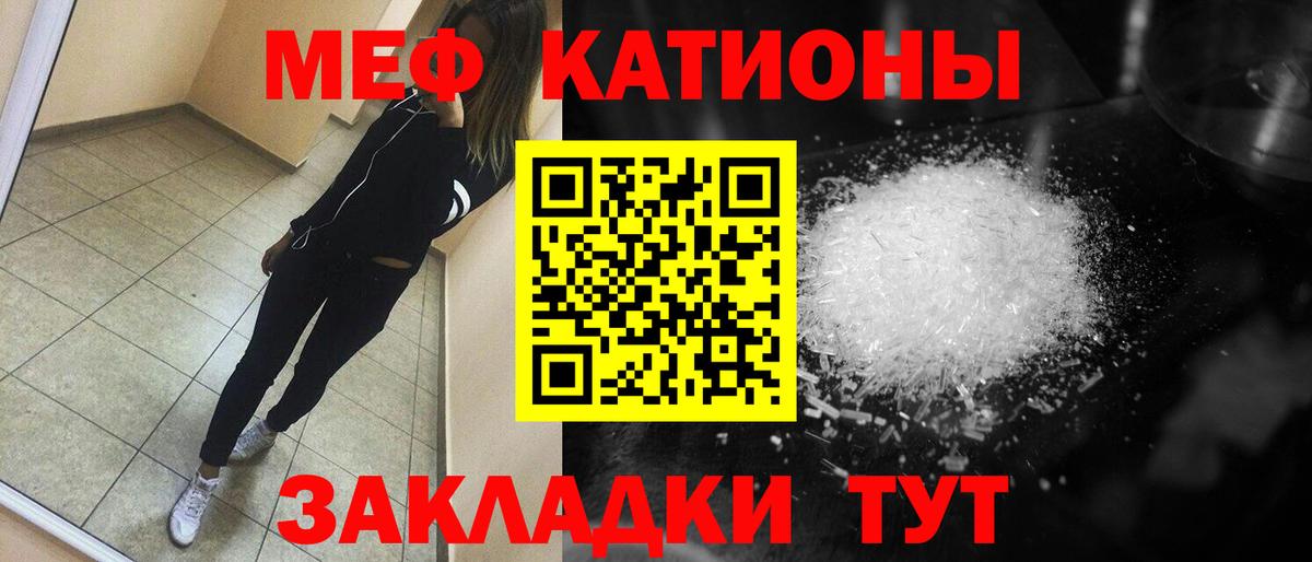 Меф кристаллы  Мефедрон  Урюпинск  Вход с VPN  дарнет шоп  Меф кристаллы  Меф 