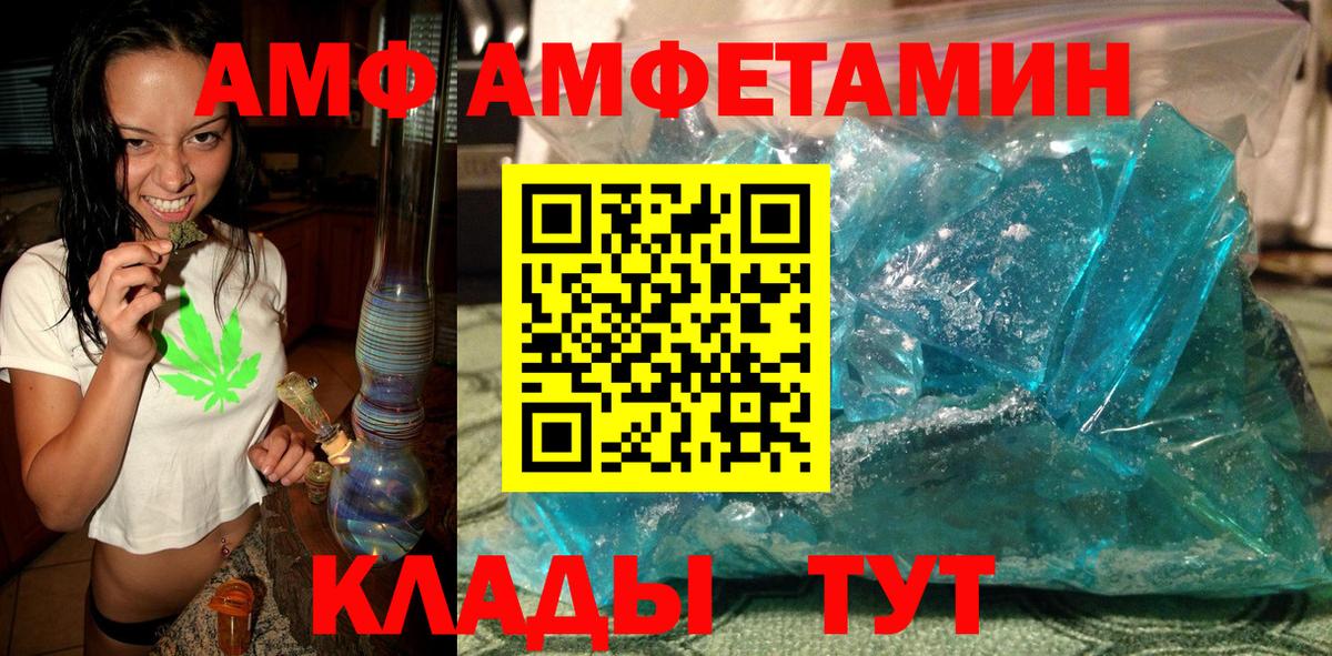 МЕТАМФЕТАМИН  Первитин витя  Вход с VPN  Урюпинск 