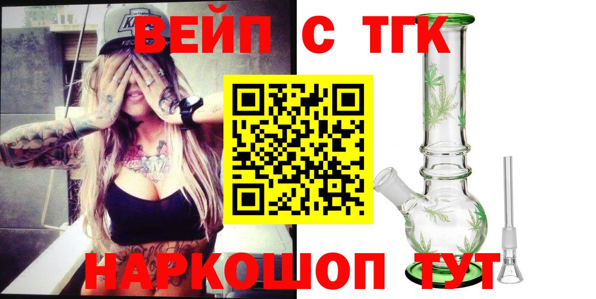 Урюпинск  ТГК гашишное масло  Вход с VPN 