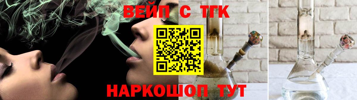 ТГК вейп Урюпинск